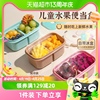 易优家移动水果盒保鲜盒食品级，儿童饭盒外带小学生水果便当盒