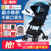 gb好孩子口袋车婴儿推车可坐可躺便携可折叠登机宝宝伞车溜娃神器