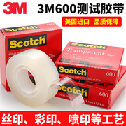 3M600思高Scotch高级透明百格测试胶带12.7mm-19mm*32.9米长