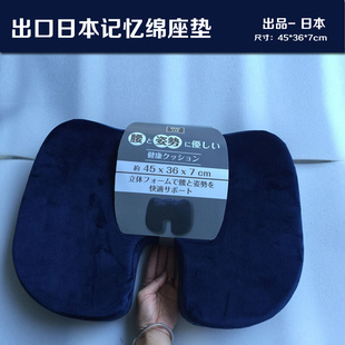 出口日本慢回弹记忆棉，座垫美体垫子保健护臀垫办公室椅垫车用