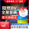 远东电缆阻燃bv1.52.546平方国标家装单芯单股铜电线硬线