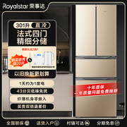 荣事达301/408L法式冰箱家用小型一级能效双开门超薄大容量嵌入式