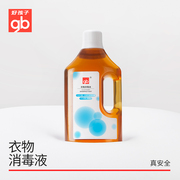 gb好孩子婴儿衣物消毒液多用途家居洗衣除菌消毒水无磷瓶装500ml