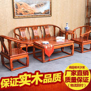 新中式全实木沙发组合仿古家具，明清榆木客厅，沙发木质五件套三人椅