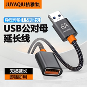 usb2.0延长线1/1.5米公对母数据线3.0高速无线网卡打印机电脑电视车载连接键盘u盘鼠标接口转接加长优盘