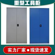 重型工具柜车间用工具箱双开门铁皮柜子五金加厚抽屉式储物柜