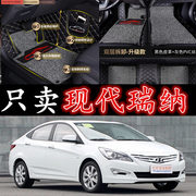 15北京现代瑞纳20122013年2014汽车，脚垫全包围大专用脚踏垫3