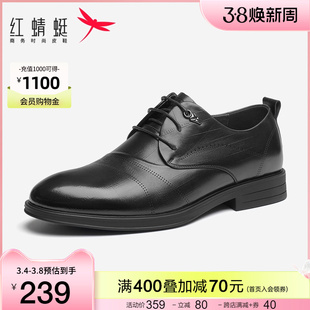 红蜻蜓男鞋春季商务正装皮鞋压纹英伦风真皮增高德比鞋子男