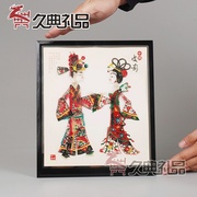 西安旅游纪念品，陕西特色工艺品方框皮影，才子佳人结婚送礼