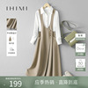 ihimi海谧白衬衫设计感背带裙两件套女2024春季上衣裙子套装