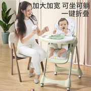 宝宝餐椅儿童餐桌椅家用婴儿，吃饭座椅宝宝椅，可折叠多功能专用便携