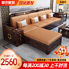 新中式乌金木全实木沙发组合客厅现代轻奢小户型转角高箱储物家具