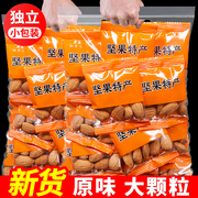 巴旦木仁500g独立小包装散装扁桃仁盐焗奶香坚果杏仁炒货零食袋装