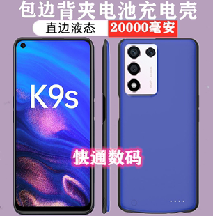 适用OPPO K9s背夹电池K9pro无线充电宝K9手机壳5G全包+电源超薄器