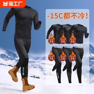 紧身衣男冬滑雪服健身加绒加厚运动保暖内衣高弹训练跑步套装