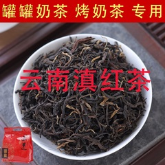 滇红茶2023年新茶云南凤庆滇红浓香型蜜香茶叶烤罐罐奶茶专用500g