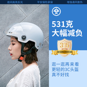 晓安3c认证头盔电动电瓶车，女摩托车半盔男四季通用夏季安全帽冬季