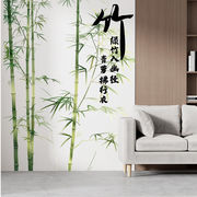 竹子贴画风水墙贴卧室书房创意装饰墙壁背景墙画绿色诗词自粘贴画