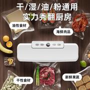 真空封口机小型家用抽真空食品包装全自动干湿两用密封压缩保鲜器