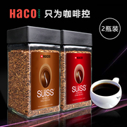 瑞士进口HACO喜高 冻干黑咖啡速溶纯咖啡粉100g*2瓶