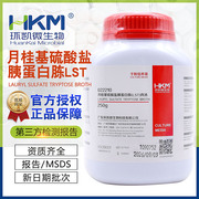月桂基硫酸盐胰蛋白胨肉汤(LST )022210干粉型BR250g/瓶广东环凯