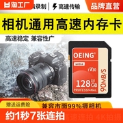 相机内存卡64g佳能索尼富士尼康数码相机32g高速sd存储卡2g储存