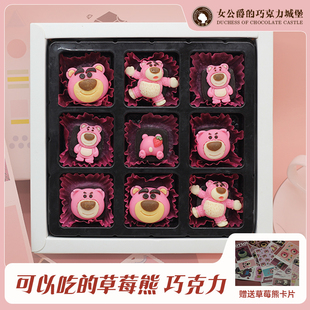 草莓熊巧克力，纯手工制作春节新年礼盒，生日礼物创意巧克力礼盒装