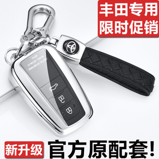 丰田凯美瑞专用汽车钥匙套卡罗拉普拉多荣放雷凌亚洲龙钥匙包扣#