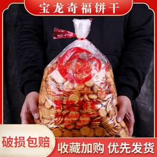 宝龙小奇福饼干台湾小饼干黑糖奶盐味小圆饼牛轧饼材料雪花酥原料