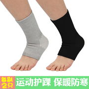 男女护踝加厚保暖防寒关节，固定扭伤防护脚套运动护具脚踝后跟保护