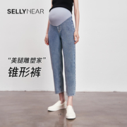 SELLYNEAR孕妇牛仔裤2024时尚显瘦宽松雪花中蓝牛仔9分锥形裤