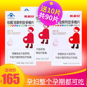 金斯利安孕妇叶酸多维片40片*2盒男女备孕孕早中晚期孕产妇哺乳期