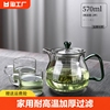 小泡茶壶玻璃茶壶泡茶家用耐高温加厚泡，茶器花茶壶侧把手工高硼硅