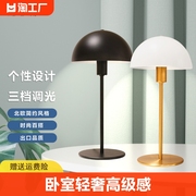 蘑菇灯卧室台灯床头灯，轻奢高级感氛围灯，现代台灯装饰创意主卧