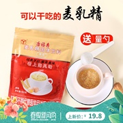 云间康福寿上海风味麦乳精80后怀旧回忆零食大颗粒干吃400g袋装