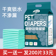 狗狗尿垫加厚除臭宠物尿片隔尿布，尿不湿兔子猫咪吸水垫生产垫用品