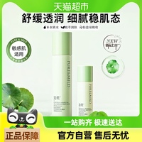 泊美积雪草维生素保湿乳液2瓶