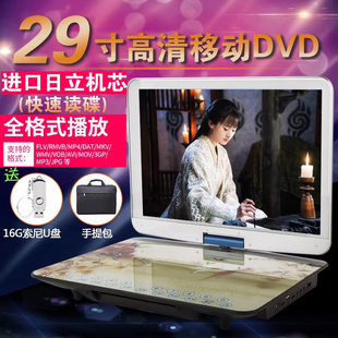 大屏高清移动dvd便携式影碟机cd光盘一体机