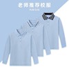 儿童浅蓝色t恤长袖polo衫，小学生校服条纹，领春秋纯棉中大童打底衫
