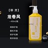  菲灵龙卷风450ml 弹力素卷发专用保湿定型蓬松防毛躁护卷膏