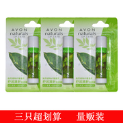 雅芳绿茶润唇膏4克X3只 护唇油保湿滋润补水防干裂草莓淡红男女士