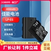 lp-e6相机电池适用佳能eos6d60d70d80dr7r65d3单反7d5dmark6d25d490d5d2lpe6nhe6n充电器双充