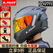 ls2碳纤维全盔摩托车头盔男机车，赛车盔女冬季3c认证大尾翼ff801