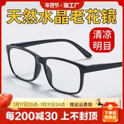 天然水晶老花镜高清防辐射眼镜男女护目老花眼镜100度黑框眼睛
