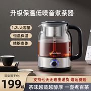 欧美特喷淋式黑茶煮茶器全自动电热蒸汽养生煮茶壶泡茶办公室小型