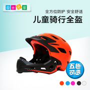 儿童自行车头盔套装滑板溜冰鞋，平衡车运动s安全帽轮滑防护具