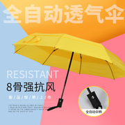 8骨全自动双层纯色，透气雨伞男士商务三折广告雨伞