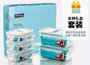 glasslock韩国进口钢化玻璃保鲜盒饭盒，密封盒收纳盒家用礼盒套装