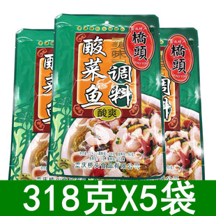 重庆桥头老坛酸菜鱼调料包318g5袋，3袋炖鱼底料老坛酸爽家用鱼火锅