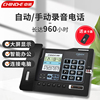 中诺g025录音固定电话机密码管理有线座式坐机备份自动留言答录机